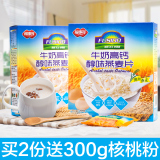 福事多牛奶高钙燕麦片420g*2盒 免煮即食冲饮 速溶营养代早餐谷物