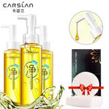 CARSLAN/卡姿兰卸妆油清肌净源橄榄卸妆油 抗污染深层清洁卸妆油