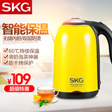 SKG 8045电热水壶保温304不锈钢防烫开水烧水壶自动断电1.7L包邮