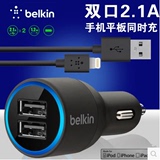 贝尔金汽车车载手机充电器头双USB万能通用苹果一拖二点烟器2.1A