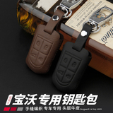 汽车真皮钥匙包专用于宝沃BX7真皮钥匙套 BX5手缝钥匙保护套扣