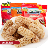 多地包邮马来西亚进口 EGO香脆燕麦巧克力468g*3包 办公休闲零食