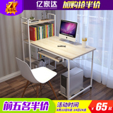 电脑桌台式家用简约现代简易桌子写字桌办公桌书桌书架组合小桌子