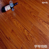 上海特价仿实木强化复合木地板E0级厂家直销地暖地热专用免费安装