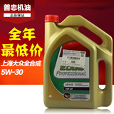 上海大众斯柯达嘉实多极护5W-30润滑油高端全合成机油正品4LSN级