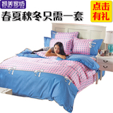 韩式床上用品磨毛加厚四件套春秋被单宿舍三件套特价1.5/1.8m床