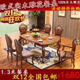 欧式餐桌椅组合 法式实木餐桌 长方形饭桌餐台 客厅1.8米餐桌包邮