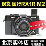 现货 国行 Sony/索尼 DSC-RX1RM2 RX1RII rx1r2二代全画幅 相机
