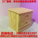 上海定做定制全实木松木家具松木床头柜 床边柜/储物柜/地柜宜家