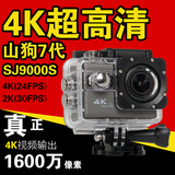 山狗8代F68运动相机4K高清1600万摄像机DV微型FPV防水wifi版