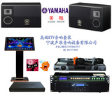 Yamaha/雅马哈KMS-3000ktv音响卡拉ok功放音响家庭ktv点歌机套装