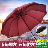 韩国超大号三人三折叠创意两用商务纯色晴雨伞双人男士yusan女男