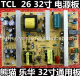 TCL L32E10电源板熊猫 L32M02电源板TV3206-ZC02-01(A) 303C3206