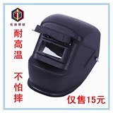 头戴式黑色蓝色电焊面罩 氩弧焊二保焊电焊帽 隔热烧焊防护面罩