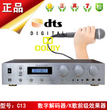 DTS/AC3卡侬5.1平衡输出 K歌系统HDMI音频解码器 5.1输入可装机柜
