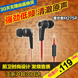 Edifier/漫步者 H275P入耳式手机耳机防缠绕面条耳塞 重低音
