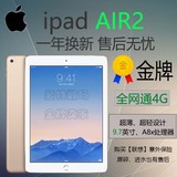 Apple/苹果iPad air2 4G日版 64G128G港版 16G ipad6平板电脑9.7