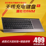 豪礼】雷柏E9090P无线背光键盘超薄触控板式炫光5G键盘游戏