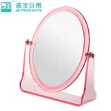 嘉宝 化妆镜台式双面镜子 椭圆形梳妆镜便携镜 透明/红色