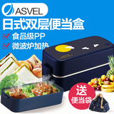 日本ASVEL饭盒 可爱双层便当盒学生商务午餐饭盒 带包可微波