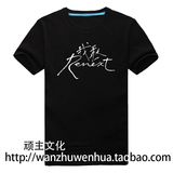 2016刘若英演唱会T恤衫衣服 我敢演唱会T恤短袖 Renext T恤周边
