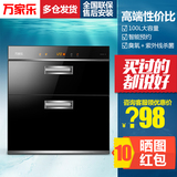 Macro/万家乐 YQD100-D862嵌入式高温消毒柜镶嵌式消毒碗柜