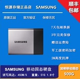 三星MU-PT500B/CN T3 500G SSD固态迷你手机 移动硬盘高速 USB3.1
