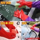 冬季汽车用洗车橡胶手套 冬天加厚加绒防水 刷车工具用品清洗套餐