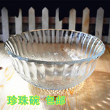 创意碗珍珠碗大号透明无铅餐具水晶凉拌盘米饭水果沙拉玻璃碗包邮