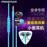 Pisen/品胜 G106有线耳机小面安卓手机专用线控入耳式面条线耳机