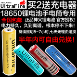 正品神火充电电池18650锂电池5800毫安 3.7v强光手电筒充电器包邮