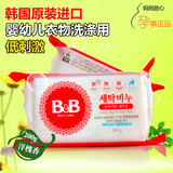 【孕事正品行货】韩国B&B保宁皂宝宝洗衣皂 婴儿bb肥皂 洋槐味