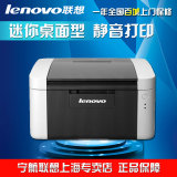 联想LJ2205激光打印机学生家用办公小型 A4黑白打印机LJ2206W