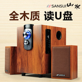 Sansui/山水GS-6000(12B)2.1木质音箱 笔记本电脑音响低音炮插U盘