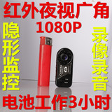 1080P高清广角红外夜视微型摄像机小隐形无线摄像头迷你DV航拍