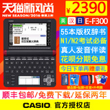 Casio卡西欧E-F300 日语电子词典 日汉辞典字典ef300 出国翻译机