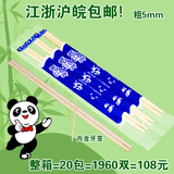 好心情一次性筷子 批发熊猫竹筷 卫生筷 方便筷圆筷 独立包装竹筷