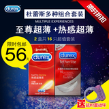 正品避孕套杜蕾斯至尊超薄送热感Durex安全套送豪礼特价wd-679593