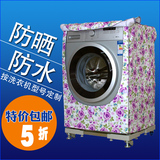 海尔卡萨帝8.5公斤C1 D85G3 D85W3 D85W HDU85G3 HDU85W3洗衣机罩