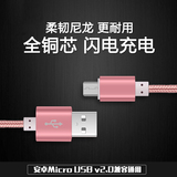 ROCK 安卓手机数据线micro USB三星智能断电数据线小米充电线华为