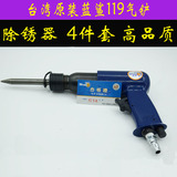 台湾蓝鲨气铲319-119气锤气动除锈枪五金工具除锈打磨机双十一