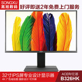 acer/宏基B326HK IPS屏广色域专业设计绘图4K显示器32寸DP口升降