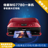 佳能MG7780手机照片打印机 特价优惠 家用彩色无线喷墨复印一体机