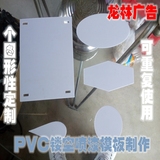PVC镂空喷漆模板 镂空刻字字板 空心字数字喷漆 个性PVC图形定制