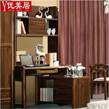 黑胡桃色实木转角书桌书架组合 简约现代中式书台写字台办公桌