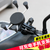 摩托车可充电手机支架 电动踏板自行车GPS导航 骑行USB充电器通用