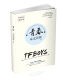 2015最新tfboys歌词本写真歌曲收藏 歌词本TF同款周边歌词集全彩