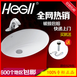 恒洁卫浴 H107 H106 H105 台下盆陶瓷洗手盆卫生间洗脸盆嵌入式台