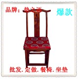 定做特价中式古典红木家具仿古家具绸缎餐椅坐垫