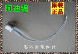 原厂洛贝阿迪锅传感器 锅底传感器 电脑型锅温控器 正品配件